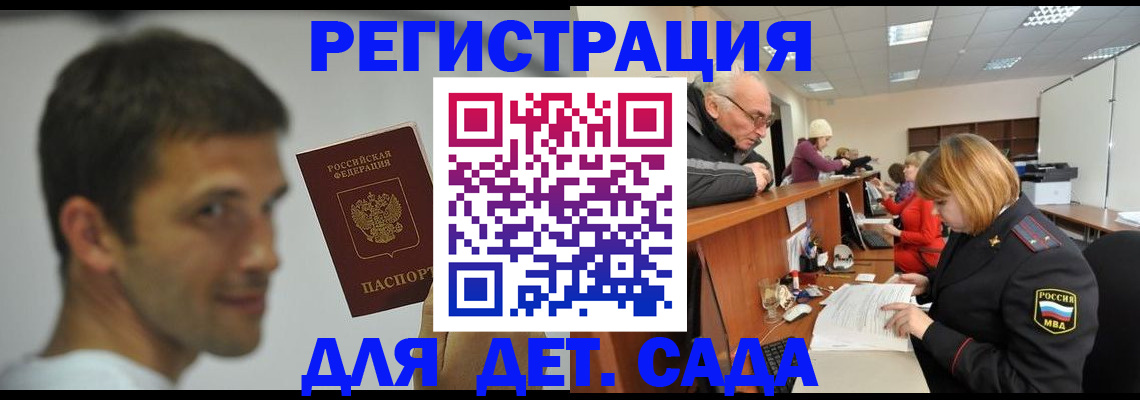 временная регистрация собственник в Яхроме