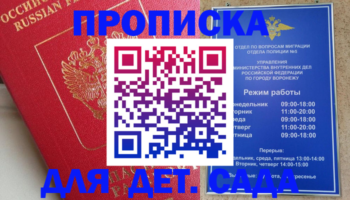 временная регистрация надежно в Яхроме