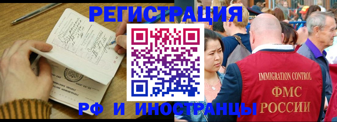 временная регистрация госуслуги в Яхроме