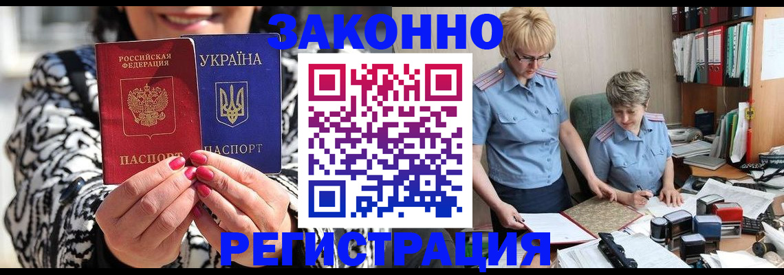 прописка от собственника в Яхроме